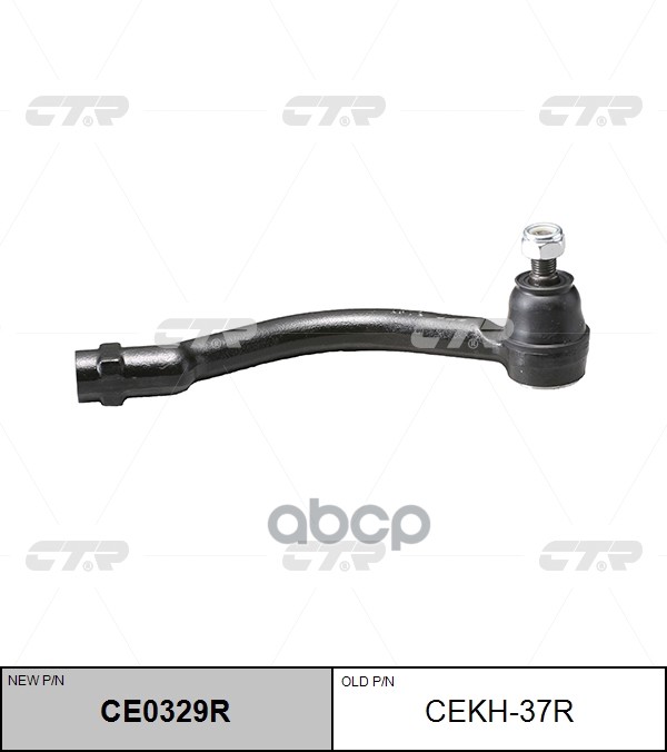 Наконечник рулевой тяги правый Hyundai Sonata 2005 ~ 2010 / NF 2005 ~ / Sonica 2005 ~ 2009 ; KIA Opi CTR арт. CE0329R