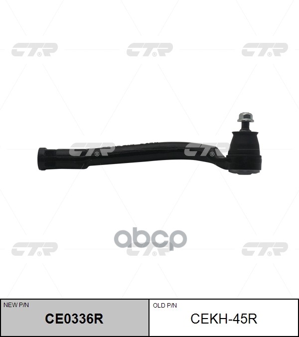 Наконечник рулевой HYUNDAI I40 11-/IX35 10-/SONATA 09- RH CTR арт. CE0336R