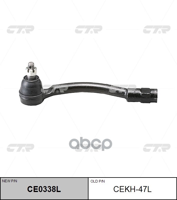 Наконечник рулевой тяги левый HYUNDAI SOLARIS 11- (старый арт. CEKH-47L) CE0338L CTR арт. CE0338L