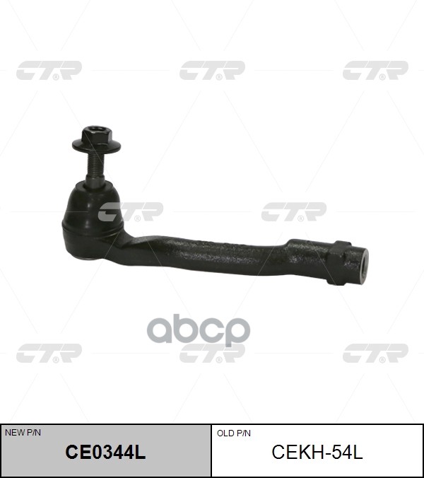 Наконечник рулевой лев. HYUNDAI GENESIS 14-, (старый арт. CEKH-54L) CE0344L CTR арт. CE0344L