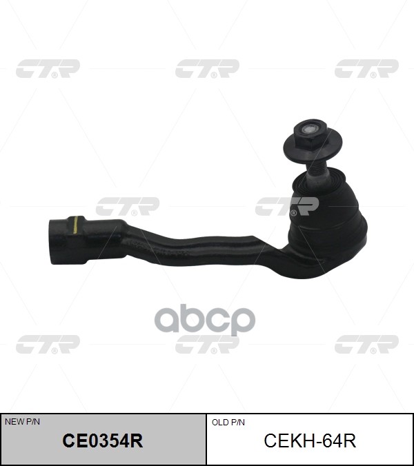 Наконечник рулевой R HYUNDAI GENESIS G70 IK 2017 ~ CTR CE0354R CTR арт. CE0354R