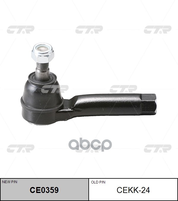 Рулевой наконечник Kia Spectra 00-11 (Справа=Слева) CTR арт. CE0359