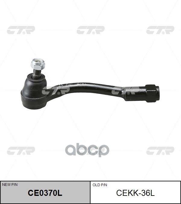Наконечник рулевой тяги левый Hyundai i20/ix20, Kia Soul, Venga (старый арт. CEKK-36L) CE0370L CTR арт. CE0370L