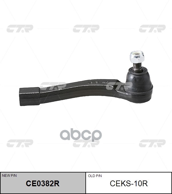 Наконечник рулевой тяги правый SsangYong Actyon 2005 ~ 2013 / Actyon Sports 2007 ~ 2013 / Kyron 2006 CTR арт. CE0382R