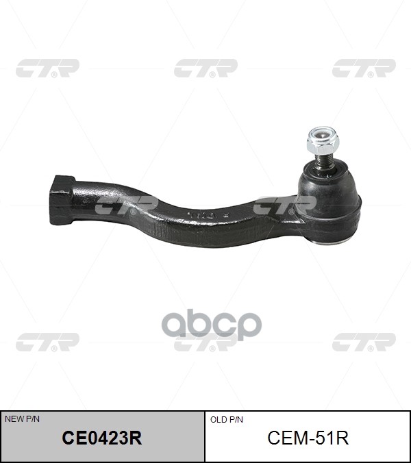 Наконечник рулевой тяги внешн правый MITSUBISHI PAJERO 99- (старый арт. CEM-51R) CE0423R CTR арт. CE0423R