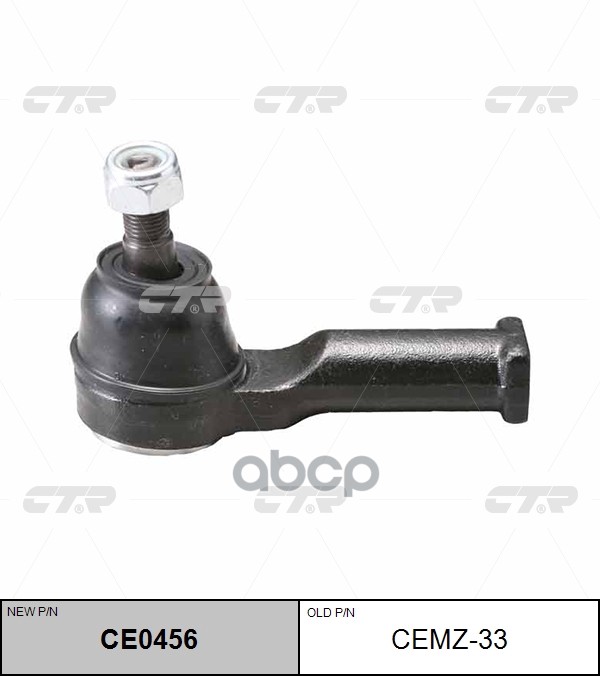 Наконечник рулевой тяги Mazda 626 1990 ~ 1992 / 323 1998 ~ 2004 / MPV 1988 ~ 2006 / MX6 1992 ~ 1997 CTR арт. CE0456