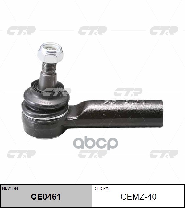 Наконечник рулевой тяги Ford Escape 2001 ~ 2007 / Maverick 2001 ~ ; Mazda Tribute 2000 ~ 2008 ; MERC CTR арт. CE0461