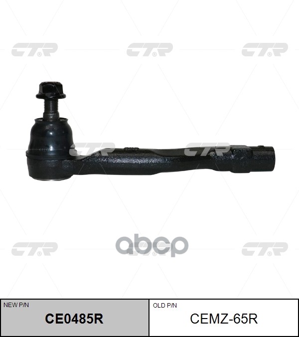 Наконечник рулевой тяги правый MAZDA 3 2014- (старый арт. CEMZ-65R) CE0485R CTR арт. CE0485R