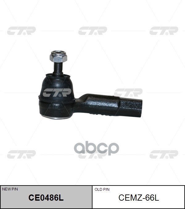 Рулевой наконечник Ford Fiesta 02-08 / Fusion 02-12 CTR арт. CE0486L