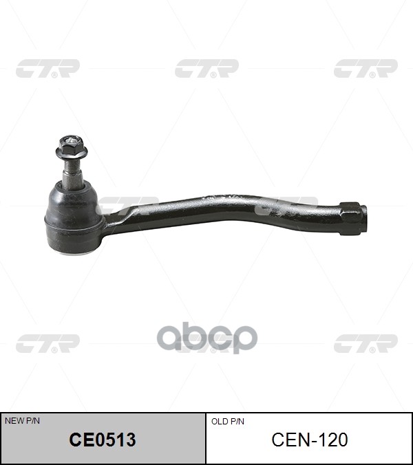 Наконечник рулевой тяги правый Nissan Teana 2008 ~ 2012 / Maxima 2008 ~ / Murano 2003 ~ 2014 / Altim CTR арт. CE0513