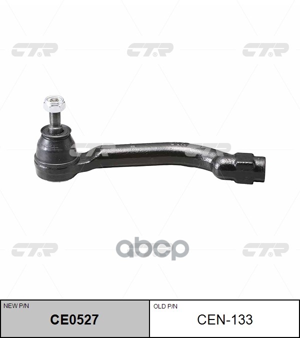 Наконечник рулевой тяги NISSAN Qashqai 2006 ~ 2014 / Qashqai+2 2008 ~ 2014 / X-Trail 2007 ~ 2013 / Rogue перед.лев. (старый а...