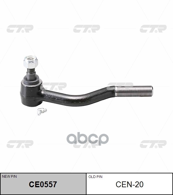 Наконечник рулевой тяги левый NISSAN ATLAS (старый арт. CEN-20) CE0557 CTR арт. CE0557