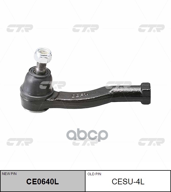 Рулевой наконечник Subaru Exiga 08-15 CTR арт. CE0640L