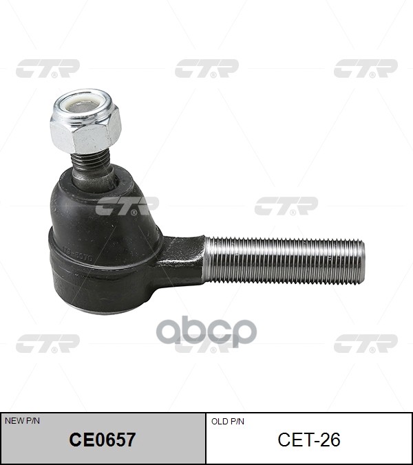 Наконечник рулевой L=R CET26 CTR CE0657 CTR арт. CE0657