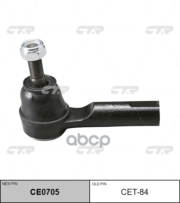 Наконечник рулевой тяги TOYOTA STARLER 89-95, SOLUNA 96-00, MR2 00-05 (старый арт. CET-84) CE0705 CTR арт. CE0705