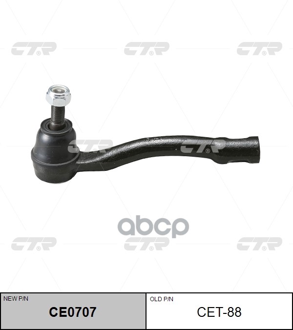 Наконечник рулевой тяги TOYOTA Corona 1987 - 1992 / Carina II 1987 - 1992 / Carina FF 1987 - 1992 CTR арт. ce0707