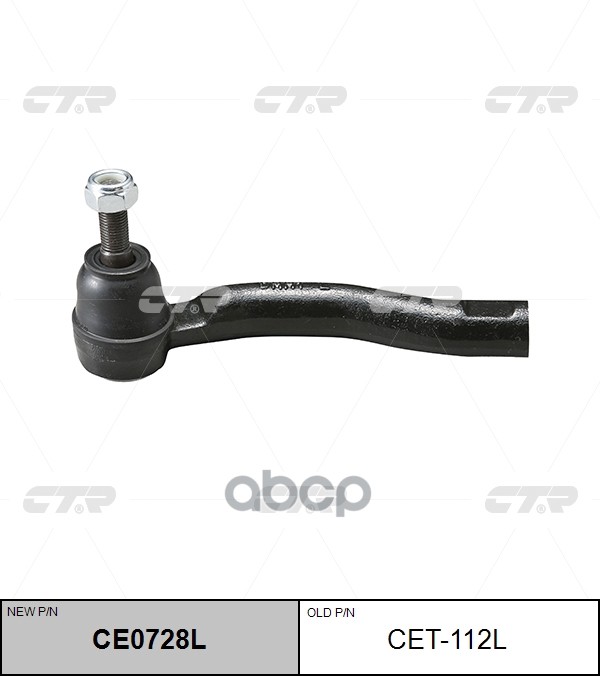 Рулевой наконечник Toyota Corolla Fielder (E120) 04-06 / Vitz 10-20 CTR арт. CE0728L