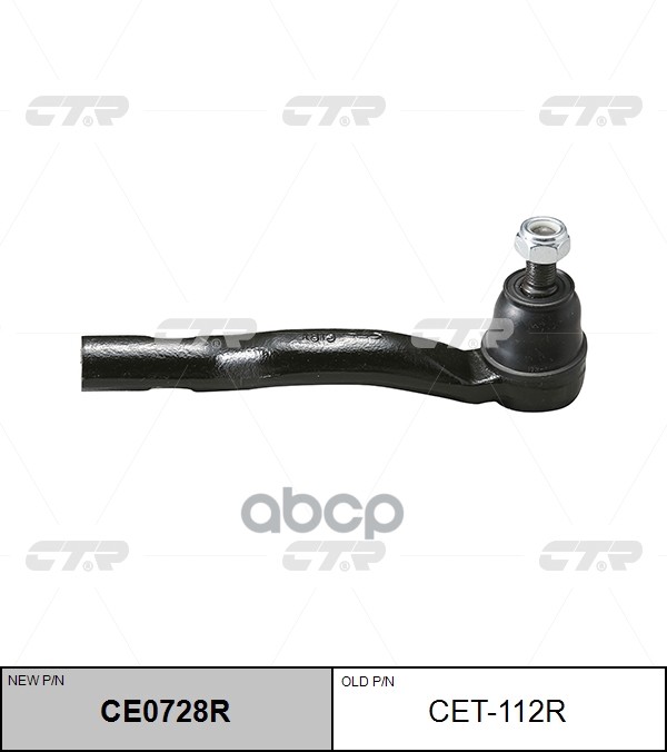 Наконечник рулевой тяги правый Toyota Corolla 1997 ~ 2008 / Matrix 2002 ~ 2008 / Ractis 2010 ~ / Ver CTR арт. CE0728R