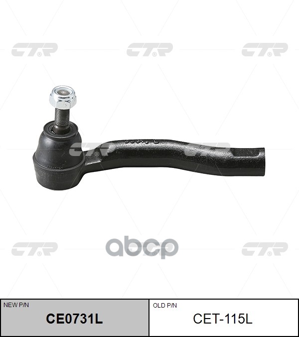 Наконечник рулевой тяги TOYOTA Corolla 2001 - 2007 / Prius 2000 - 2003 / Wish 2003 - 2009 / Yaris 20 CTR арт. ce0731l