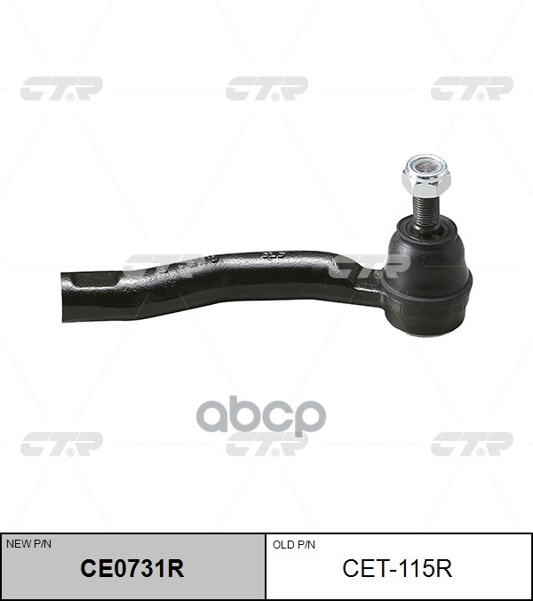 Наконечник рулевой тяги TOYOTA Corolla 2001 ~ 2007 / Prius 2000 ~ 2003 / Wish 2003 ~ 2009 / Yaris 2005 перед.прав. (старый ар...