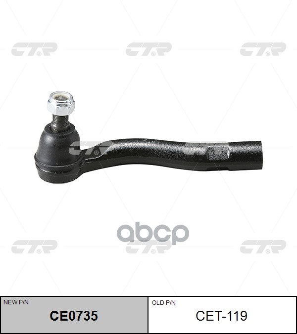 Наконечник рулевой Land Cuiser 100 98-02 RH CTR арт. CE0735