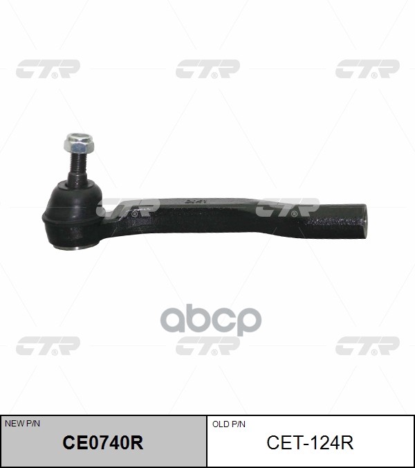 Наконечник рулевой тяги TOYOTA Estima 2000 - 2006 / Previa 2000 - 2005 / Sienna 1997 - 2010 CTR арт. ce0740r