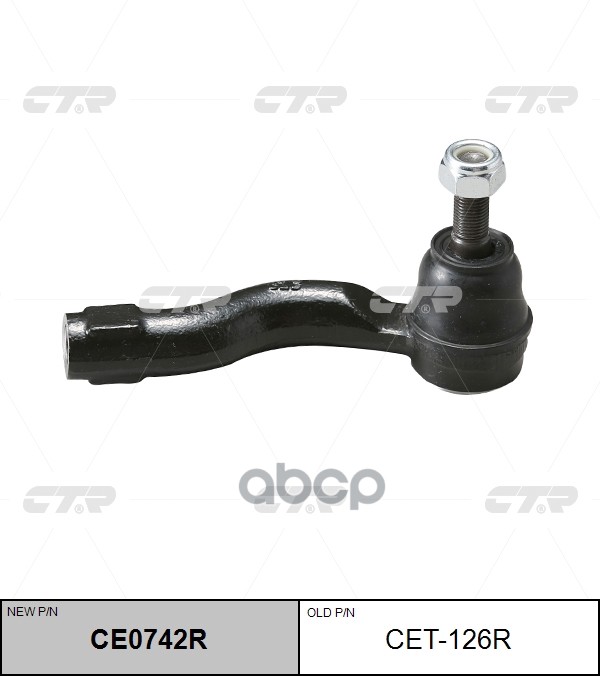 Наконечник рулевой тяги правый TOYOTA CELICA 00-05 (старый арт. CET-126R) CE0742R CTR арт. CE0742R