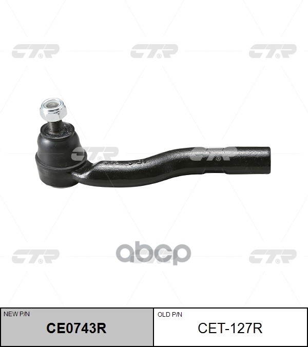Наконечник рулевой тяги TOYOTA Celsior 1988 - 1996 / LEXUS LS 1989 - 1995 / LEXUS GS 1997 - 2005 / S CTR арт. ce0743r