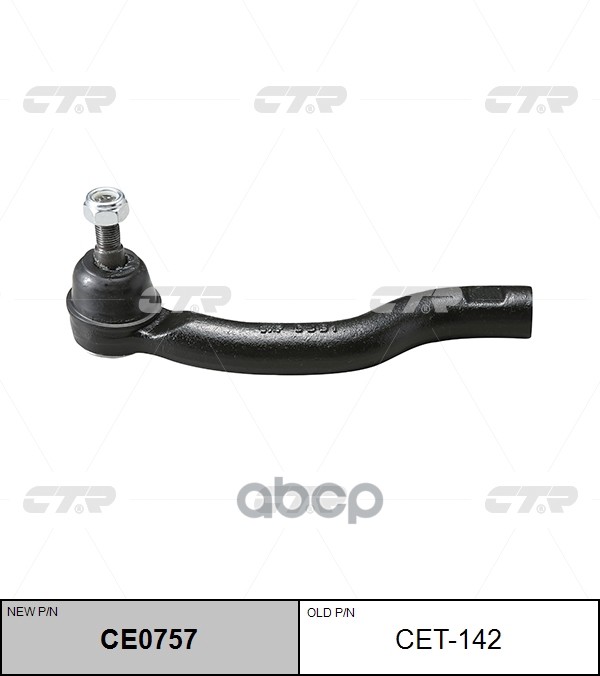 Наконечник рулевой тяги TOYOTA RAV4 2005 ~ 2014 LEXUS NX 200 / NX 300 2012 ~ SCION TC 2010 ~ перед.прав. (старый арт. CET-142...