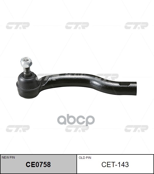 Наконечник рулевой LEXUS HS250H/TOYOTA RAV4 (ACA3#) 05-/TOYOTA HARRIER 60 13- LH CTR арт. CE0758