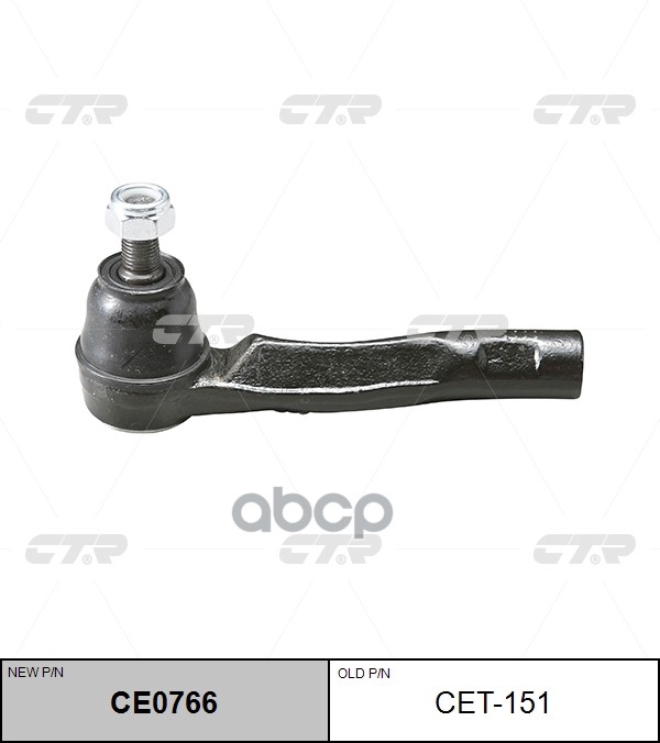 Наконечник рулевой тяги TOYOTA Crown Majesta 1995 - 2004 / Mark II 1996 - 2001 / LEXUS IS 2001 - 200 CTR арт. ce0766