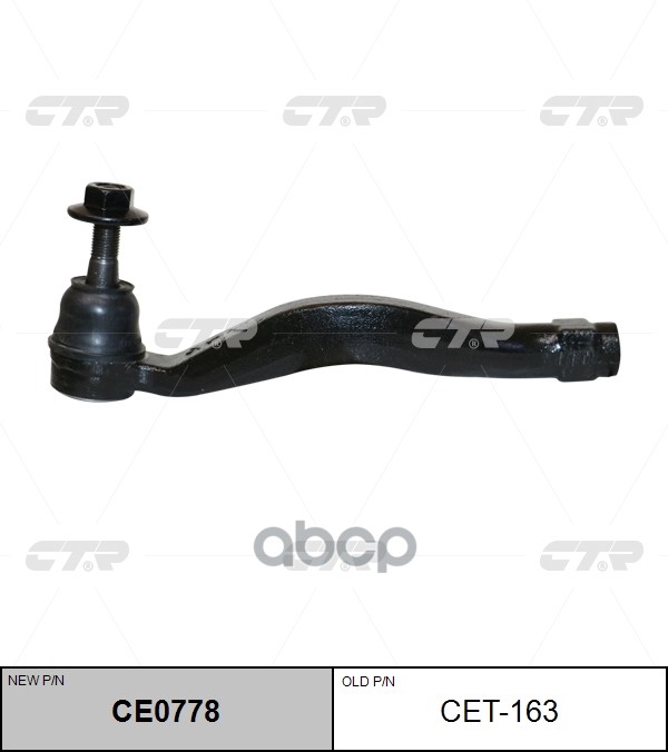 Наконечник рулевой TOYOTA MARK X/CROWN 04-4WD LH CTR арт. CE0778