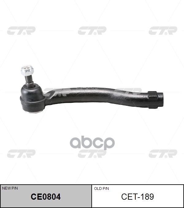 Наконечник рулевой тяги TOYOTA Alphard 2008 - / Estima 2006 - / Previa 2005 - / LEXUS GS 2006 - CTR арт. ce0804