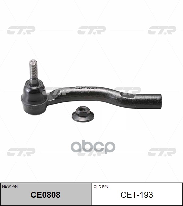 Наконечник рулевой тяги левый Toyota Prius 2009 ~ ; Lesus CT 2010 ~ CTR арт. CE0808