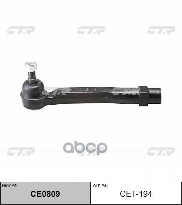 Наконечник рулевой тяги TOYOTA Sienna 2010 - CTR арт. ce0809