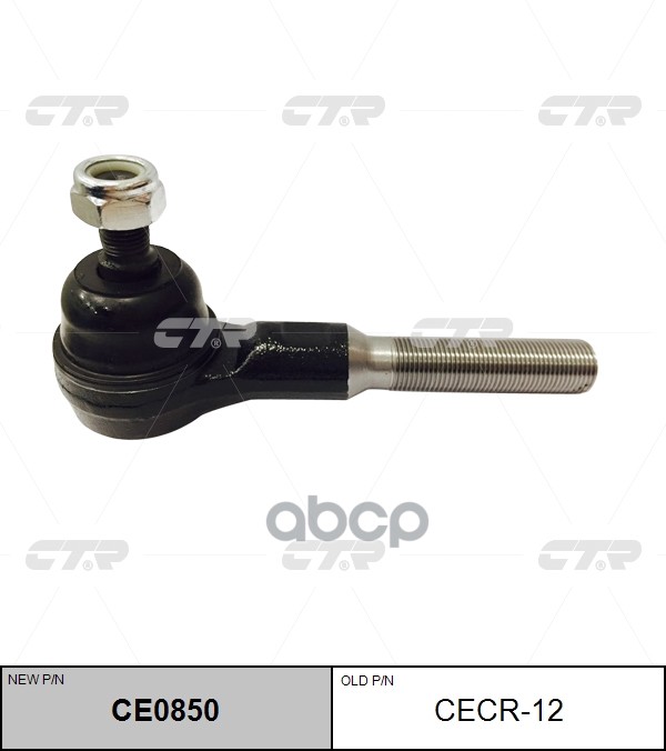 Наконечник Рулевой Jeep Cherokee, Grand Cherokee, Wrangler 84-06 (Нов Арт Ce0850) Cecr-12 CTR арт. CECR-12