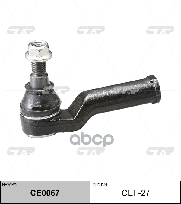 Наконечник Рулевой Тяги Ford Mondeo 2007 - 2014 / S-Max 2006 - 2012 / Galaxy 2006 - 2012 / Volvo S60 CTR арт. cef-27
