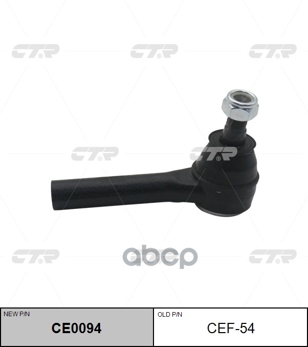 Наконечник Рулевой Тяги Ford Explorer 1995 - 1997 (Новый Номер Для Заказа Xcr-Ce0094) CTR арт. cef-54