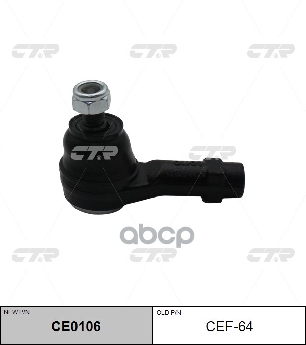 Наконечник Рулевой Тяги Ce0106 CTR арт. cef-64