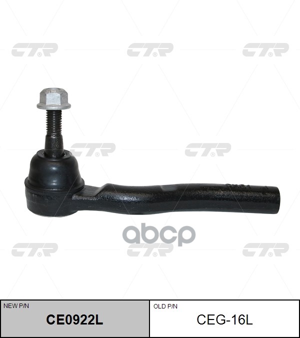 Наконечник Рулевой Тяги Cadillac Cts 2003 - 2007 (Новый Номер Для Заказа Xcr-Ce0142l) CTR арт. ceg-16l