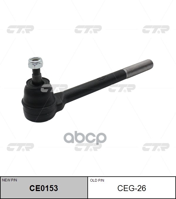 Наконечник Рулевой Тяги Chevrolet Blazer S10/Jimmy/Bravada 1995 - 2005 CTR арт. ceg-26