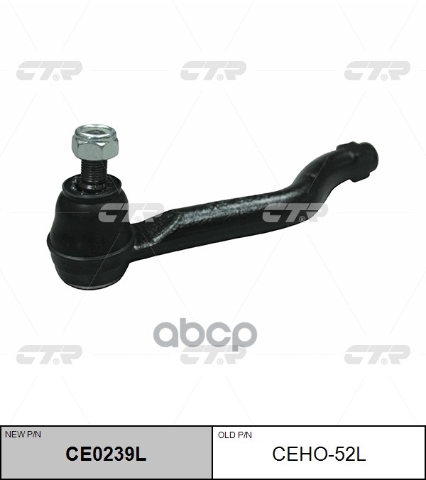 Наконечник Рулевой Тяги Левый Honda Accord 13- Ce0239l CTR арт. ceho-52l