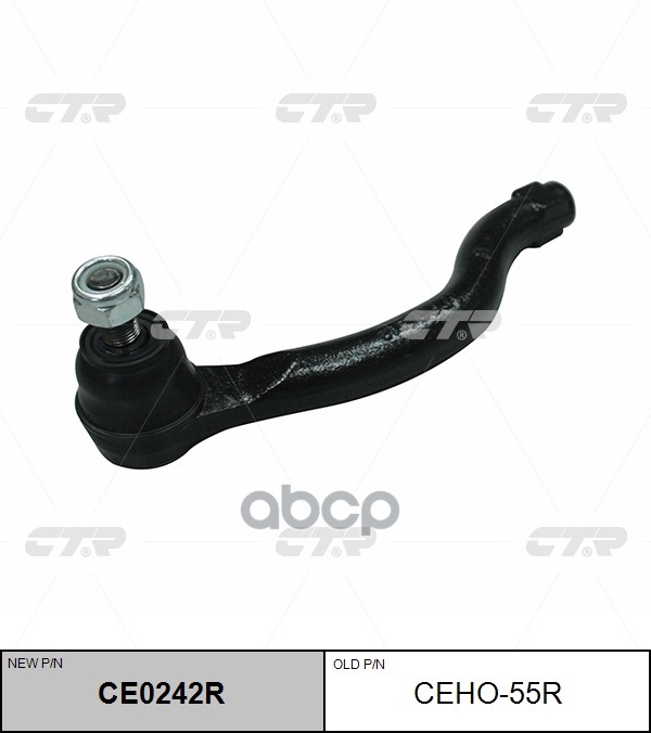 Наконечник Рулевой Тяги Honda Civic 2013 - / Accord 2008 - CTR арт. ceho-55r