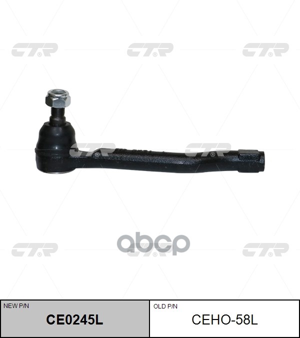 Наконечник рулевой лев. HONDA ACURA MDX 14- (нов арт CE0245L) CEHO-58L CTR арт. CEHO-58L