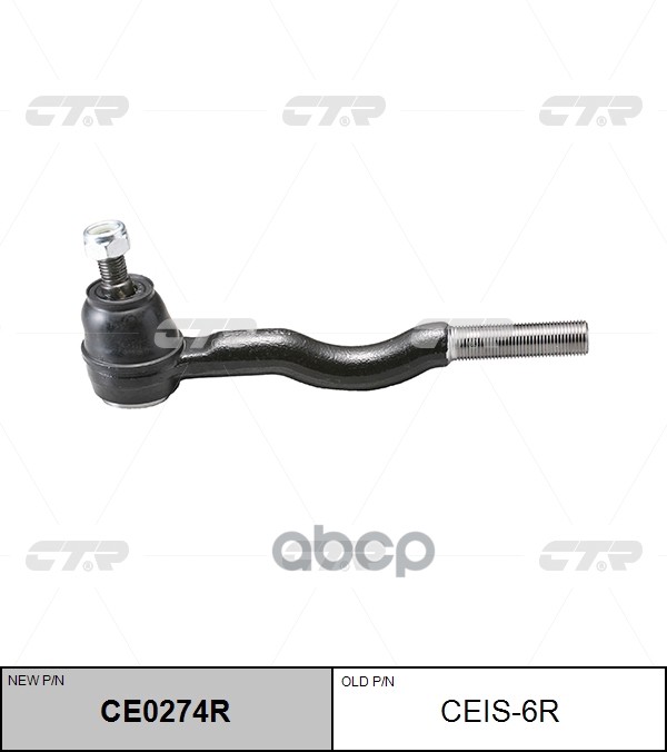 Наконечник рулевой тяги (нов арт CE0274R) CEIS-6R CTR арт. CEIS-6R