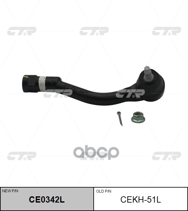 Наконечник Рулевой Тяги Hyundai Tucson 2015 - / Kia Sportage 2015 - / Sorento 2014 - / Optima 2015 - CTR арт. cekh-51l