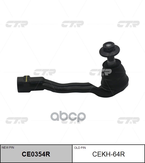 Наконечник Рулевой Тяги Hyundai Genesis G70 Ik 2017 - (Новый Номер Для Заказа Xcr-Ce0354r) CTR арт. cekh-64r