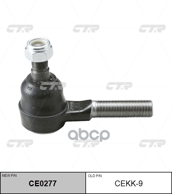 (Новый Номер Ce0277) Наконечник Рулевой Тяги  (Аналоги:cekk-9=Cemz-10R=Ceka-9) CTR арт. CEKK9