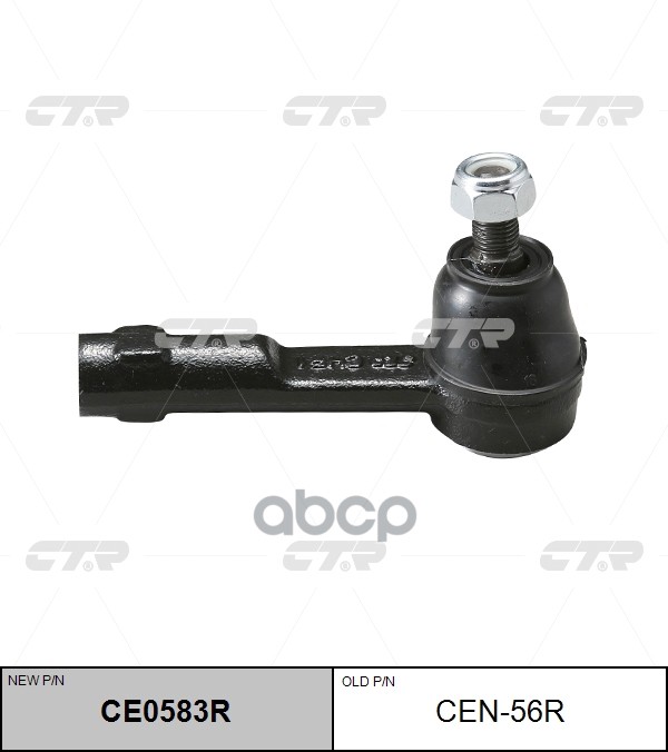Наконечник Рулевой Тяги Заменен На Ce0583r Внутр Прав Nissan: Vanette 86-95 CTR арт. CEN-56R