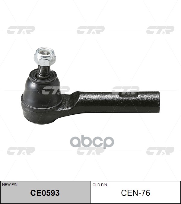Наконечник Рулевой Тяги (Нов Арт Ce0593) Cen-76 CTR арт. CEN-76